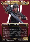 【JPN】■ボーダーレス■ルシスの王子、ノクティス/Noctis, Prince of Lucis[MTG_FIN_0401_R]