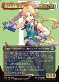 【JPN】■ボーダーレス■陽気な義賊、ジタン/Zidane, Tantalus Thief[MTG_FIN_0405_U]