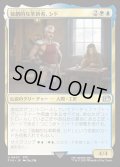 【JPN】独創的な革新者、シド/Cid, Timeless Artificer[MTG_FIN_0407_U]