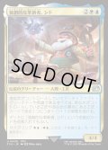 【JPN】独創的な革新者、シド/Cid, Timeless Artificer[MTG_FIN_0408_U]