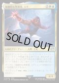 【JPN】★Foil★独創的な革新者、シド/Cid, Timeless Artificer[MTG_FIN_0409_U]