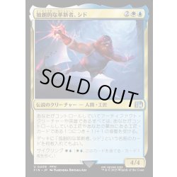 画像1: 【JPN】独創的な革新者、シド/Cid, Timeless Artificer[MTG_FIN_0409_U]