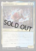 【JPN】★Foil★独創的な革新者、シド/Cid, Timeless Artificer[MTG_FIN_0410_U]