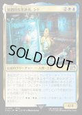 【JPN】★Foil★独創的な革新者、シド/Cid, Timeless Artificer[MTG_FIN_0411_U]