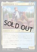 【JPN】★Foil★独創的な革新者、シド/Cid, Timeless Artificer[MTG_FIN_0412_U]