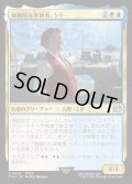 【JPN】★Foil★独創的な革新者、シド/Cid, Timeless Artificer[MTG_FIN_0413_U]