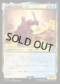 【JPN】★Foil★独創的な革新者、シド/Cid, Timeless Artificer[MTG_FIN_0417_U]