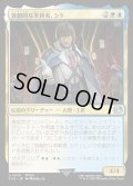 【JPN】★Foil★独創的な革新者、シド/Cid, Timeless Artificer[MTG_FIN_0418_U]
