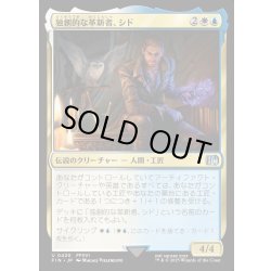 画像1: 【JPN】独創的な革新者、シド/Cid, Timeless Artificer[MTG_FIN_0420_U]