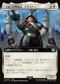 【JPN】■拡張アート■プルート隊隊長、スタイナー/Adelbert Steiner[MTG_FIN_0422_U]
