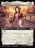 【JPN】■拡張アート■エアリス・ゲインズブール/Aerith Gainsborough[MTG_FIN_0423_R]