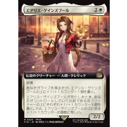 画像1: 【JPN】■拡張アート■エアリス・ゲインズブール/Aerith Gainsborough[MTG_FIN_0423_R]