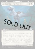 【JPN】■拡張アート■ロザリアの心、アンブロシア/Ambrosia Whiteheart[MTG_FIN_0424_U]