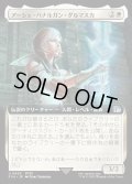 【JPN】■拡張アート■アーシェ・バナルガン・ダルマスカ/Ashe, Princess of Dalmasca[MTG_FIN_0425_U]