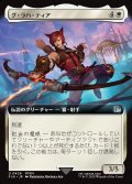 【JPN】■拡張アート■グ・ラハ・ティア/G'raha Tia[MTG_FIN_0429_U]