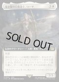 【JPN】■拡張アート■強き愛の白魔道士、ローザ/Rosa, Resolute White Mage[MTG_FIN_0431_R]