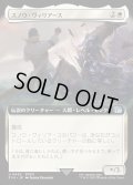 【JPN】■拡張アート■スノウ・ヴィリアース/Snow Villiers[MTG_FIN_0432_U]