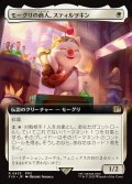 【JPN】■拡張アート■モーグリの商人、スティルツキン/Stiltzkin, Moogle Merchant[MTG_FIN_0433_R]