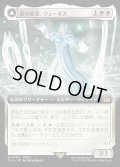 【JPN】■拡張アート■星の意思、ヴェーネス/マザークリスタル、ハイデリン/Venat, Heart of Hydaelyn/Hydaelyn, the Mothercrystal[MTG_FIN_0434_R]