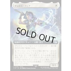 画像1: 【JPN】ザックス・フェア/Zack Fair[MTG_FIN_0435_U]