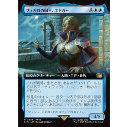 画像1: 【JPN】■拡張アート■フィガロの国王、エドガー/Edgar, King of Figaro[MTG_FIN_0436_R]