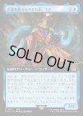 【JPN】■拡張アート■世界を救うものまね中、ゴゴ/Gogo, Master of Mimicry[MTG_FIN_0437_M]