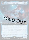 【JPN】■拡張アート■シヴァのドミナント、ジル/氷の召喚獣、シヴァ/Jill, Shiva's Dominant/Shiva, Warden of Ice[MTG_FIN_0438_R]