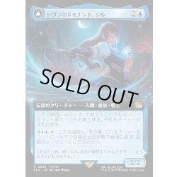 画像1: 【JPN】シヴァのドミナント、ジル/氷の召喚獣、シヴァ/Jill, Shiva's Dominant/Shiva, Warden of Ice[MTG_FIN_0438_R]