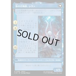 画像2: 【JPN】シヴァのドミナント、ジル/氷の召喚獣、シヴァ/Jill, Shiva's Dominant/Shiva, Warden of Ice[MTG_FIN_0438_R]
