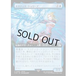 画像1: 【JPN】■拡張アート■キスティス・トゥリープ/Quistis Trepe[MTG_FIN_0440_U]