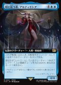 【JPN】■拡張アート■時に抗う者、アルティミシア/Ultimecia, Temporal Threat[MTG_FIN_0441_R]