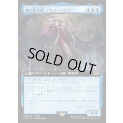 画像1: 【JPN】時に抗う者、アルティミシア/Ultimecia, Temporal Threat[MTG_FIN_0441_R]