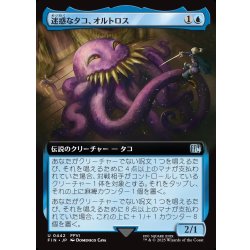 画像1: 【JPN】■拡張アート■迷惑なタコ、オルトロス/Ultros, Obnoxious Octopus[MTG_FIN_0442_U]