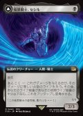 【JPN】■拡張アート■暗黒騎士、セシル/覚醒のパラディン、セシル/Cecil, Dark Knight/Cecil, Redeemed Paladin[MTG_FIN_0445_R]