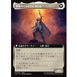 画像2: 【JPN】■拡張アート■暗黒騎士、セシル/覚醒のパラディン、セシル/Cecil, Dark Knight/Cecil, Redeemed Paladin[MTG_FIN_0445_R]