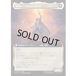 画像2: 【JPN】暗黒騎士、セシル/覚醒のパラディン、セシル/Cecil, Dark Knight/Cecil, Redeemed Paladin[MTG_FIN_0445_R]