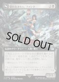 【JPN】■拡張アート■恐れなきルシ、ファング/神聖なる救済者、ラグナロク/Fang, Fearless l'Cie/Ragnarok, Divine Deliverance(bottom)[MTG_FIN_0446_U]
