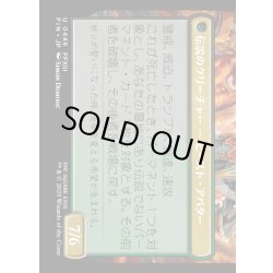 画像2: 【JPN】恐れなきルシ、ファング/神聖なる救済者、ラグナロク/Fang, Fearless l'Cie/Ragnarok, Divine Deliverance(bottom)[MTG_FIN_0446_U]