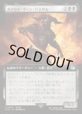 【JPN】■拡張アート■ガイウス・ヴァン・バエサル/Gaius van Baelsar[MTG_FIN_0447_U]