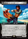【JPN】■拡張アート■幻のガード、ジェクト/ブラスカの究極召喚/Jecht, Reluctant Guardian/Braska's Final Aeon[MTG_FIN_0448_R]