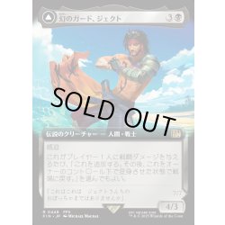 画像1: 【JPN】幻のガード、ジェクト/ブラスカの究極召喚/Jecht, Reluctant Guardian/Braska's Final Aeon[MTG_FIN_0448_R]