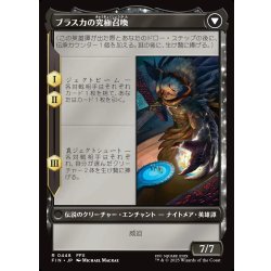 画像2: 【JPN】■拡張アート■幻のガード、ジェクト/ブラスカの究極召喚/Jecht, Reluctant Guardian/Braska's Final Aeon[MTG_FIN_0448_R]