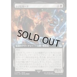 画像1: 【JPN】■拡張アート■レノとルード/Reno and Rude[MTG_FIN_0450_U]