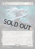 【JPN】■拡張アート■威名のソルジャー、セフィロス/片翼の天使、セフィロス/Sephiroth, Fabled SOLDIER/Sephiroth, One-Winged Angel[MTG_FIN_0451_M]