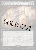【JPN】■拡張アート■サブクエスト：モブハント/究極の挑戦、ヤズマット/Sidequest: Hunt the Mark/Yiazmat, Ultimate Mark[MTG_FIN_0453_U]
