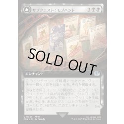 画像1: 【JPN】サブクエスト：モブハント/究極の挑戦、ヤズマット/Sidequest: Hunt the Mark/Yiazmat, Ultimate Mark[MTG_FIN_0453_U]