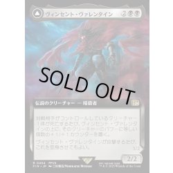 画像1: 【JPN】■拡張アート■ヴィンセント・ヴァレンタイン/ガリアンビースト/Vincent Valentine/Galian Beast[MTG_FIN_0454_R]