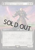 【JPN】■拡張アート■ゼノス・イェー・ガルヴァス/超越せし者、神龍/Zenos yae Galvus/Shinryu, Transcendent Rival[MTG_FIN_0455_R]
