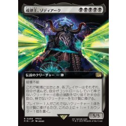 画像1: 【JPN】■拡張アート■戒律王、ゾディアーク/Zodiark, Umbral God[MTG_FIN_0456_R]