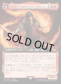【JPN】■拡張アート■イフリートのドミナント、クライヴ/火の召喚獣、イフリート/Clive, Ifrit's Dominant/Ifrit, Warden of Inferno[MTG_FIN_0458_M]